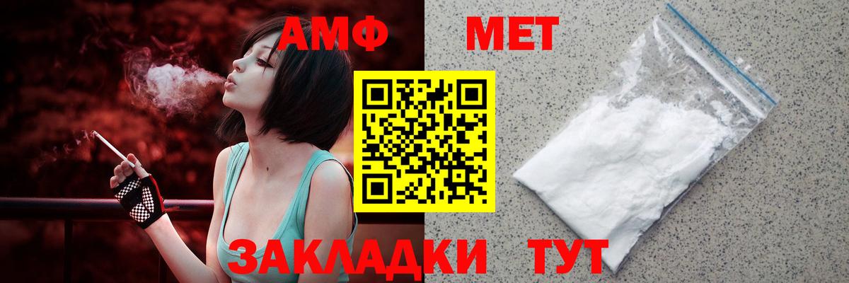 Тайшет  сайты даркнета какой сайт  АМФ  Вход с VPN  АМФЕТАМИН Розовый 