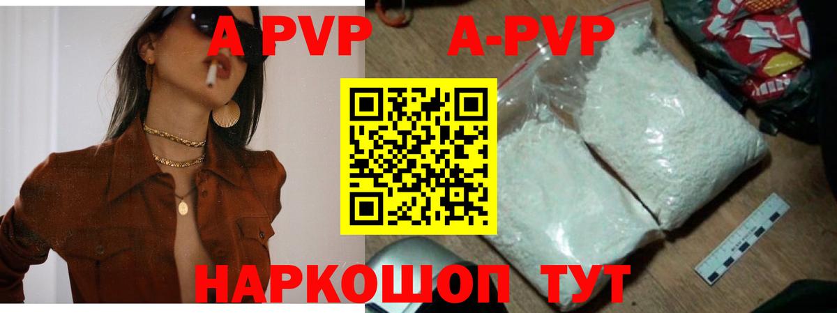 Альфа ПВП кристаллы  Вход с VPN  Альфа ПВП  Alpha-PVP VHQ  Тайшет 