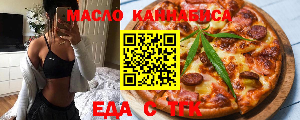 Тайшет  Cannafood конопля  Вход с VPN 