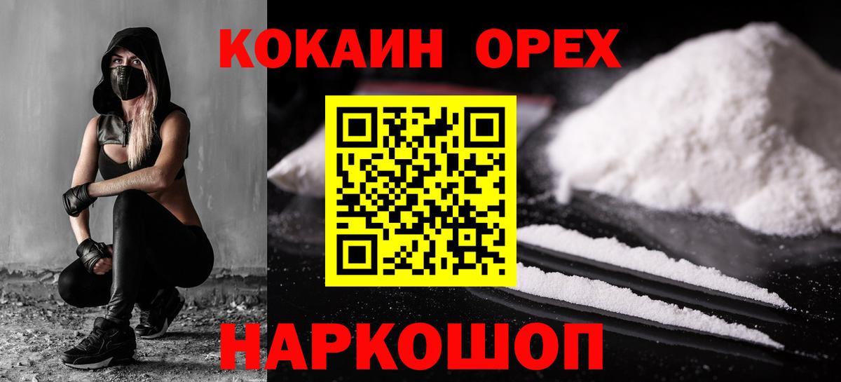 Тайшет  Cocaine 98%  Вход с VPN 