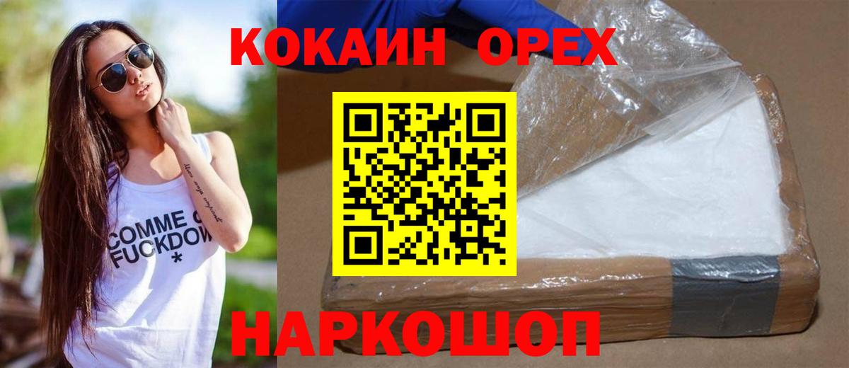 КОКАИН 98% Тайшет