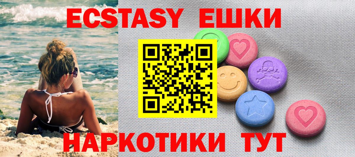 Тайшет  ЭКСТАЗИ  Вход с VPN  Ecstasy бентли  Ecstasy TESLA 