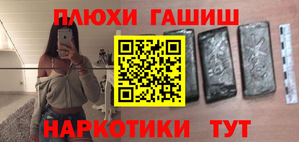 ГАШИШ  ГАШИШ Premium  Вход с VPN  Тайшет  ГАШИШ гарик 