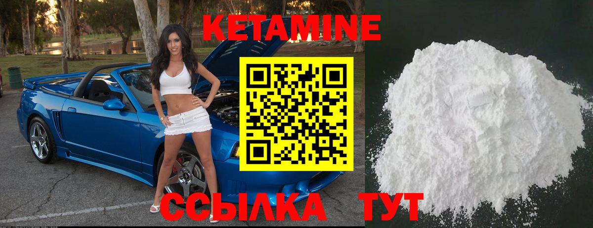 КЕТАМИН ketamine  Вход с VPN  Тайшет 