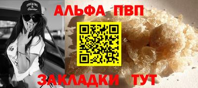 альфа пвп VHQ Обь