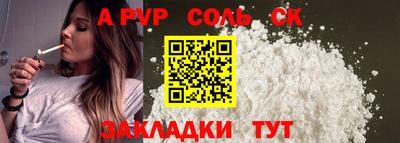 альфа пвп VHQ Обь