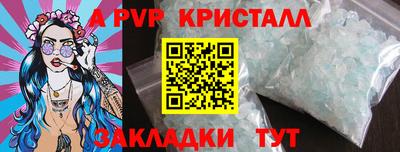 альфа пвп VHQ Обь