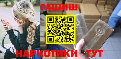 бутират Обнинск