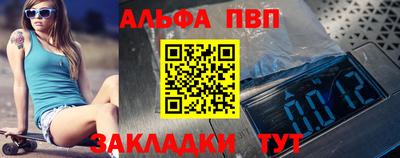 альфа пвп VHQ Обь
