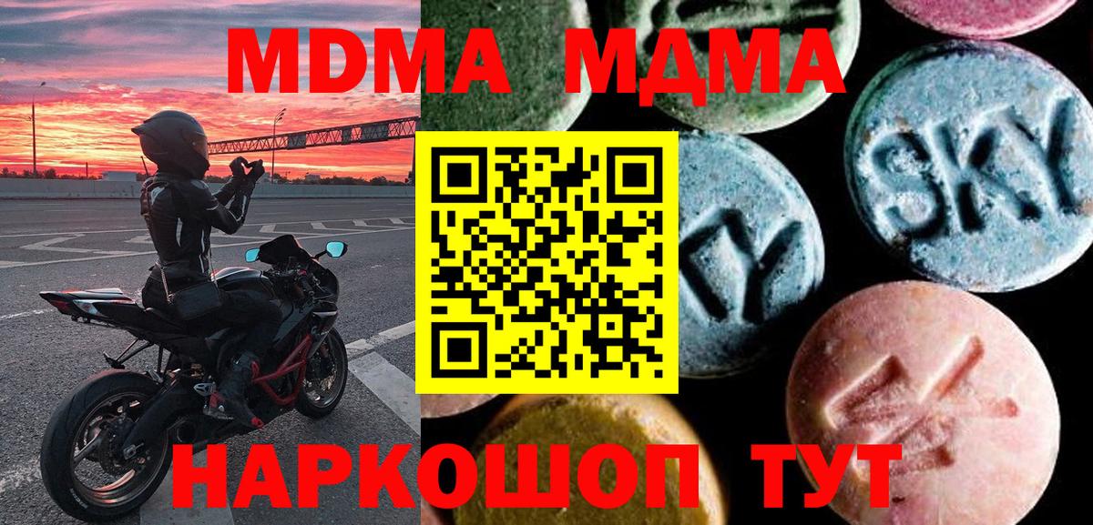 МДМА  МДМА VHQ  МДМА VHQ  Вход с VPN  Тайшет 