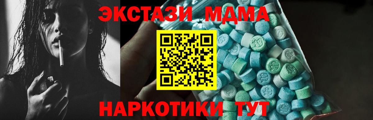МДМА кристаллы Тайшет