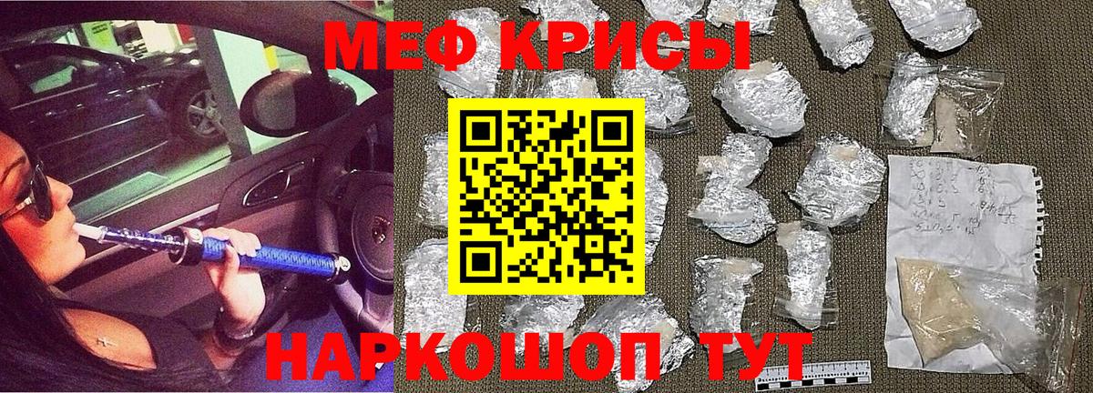 Меф кристаллы Тайшет