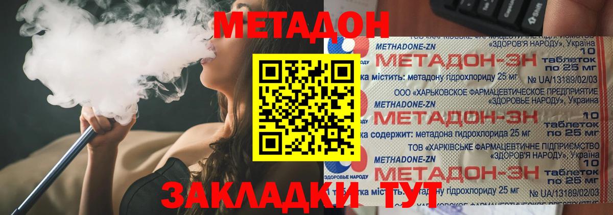 Тайшет  мега ТОР  МЕТАДОН мёд  Вход с VPN  Метадон VHQ 