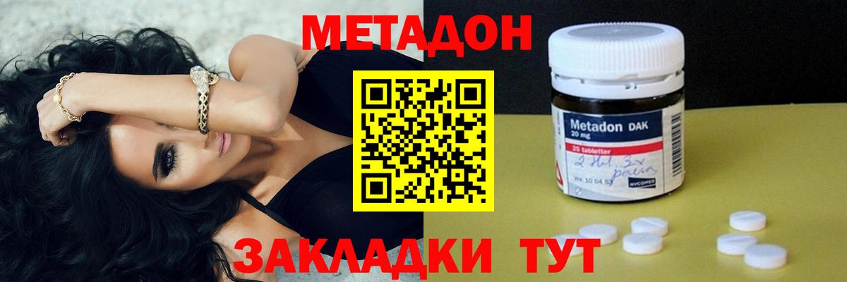 МЕТАДОН мёд Тайшет