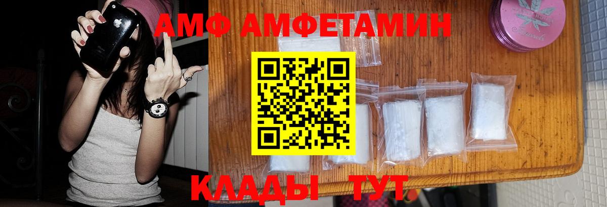 МЕТАМФЕТАМИН Декстрометамфетамин 99.9% Тайшет