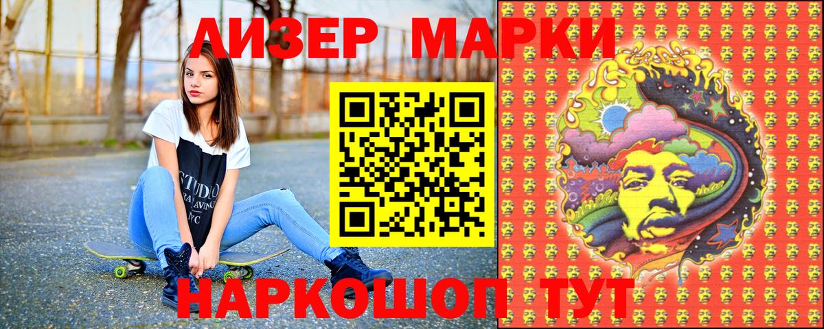 Марки 25I-NBOMe 1,5мг  Вход с VPN  Марки 25I-NBOMe 1,5мг  купить наркоту  Тайшет 