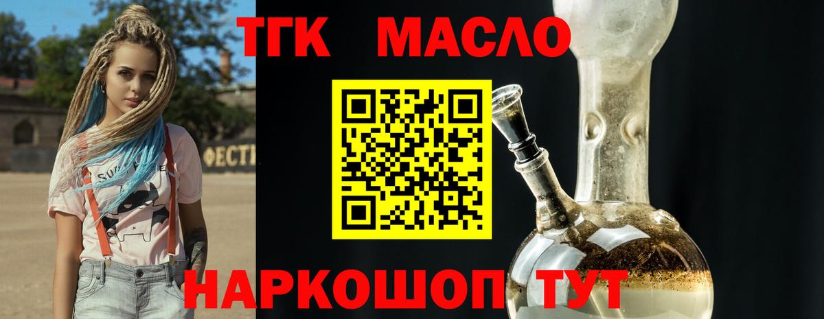 Дистиллят ТГК Wax Тайшет